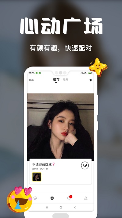 稀有派app