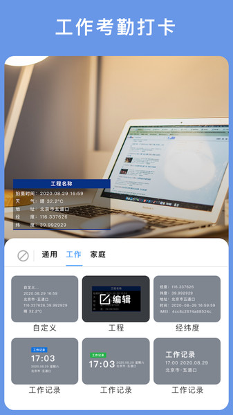 云联水印相机app(mark camera)