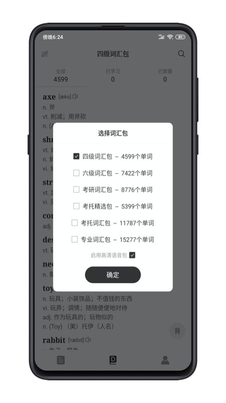 点学英语app