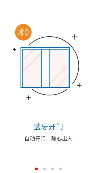 安杰智慧社区app