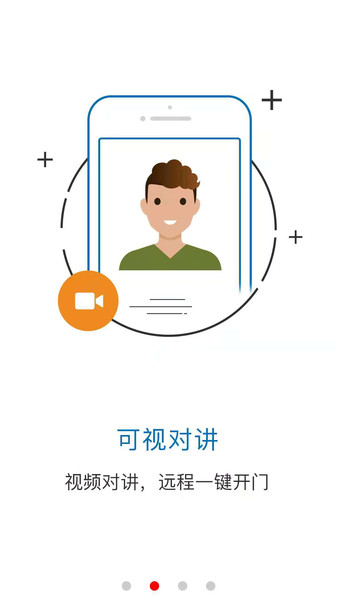 安杰智慧社区app