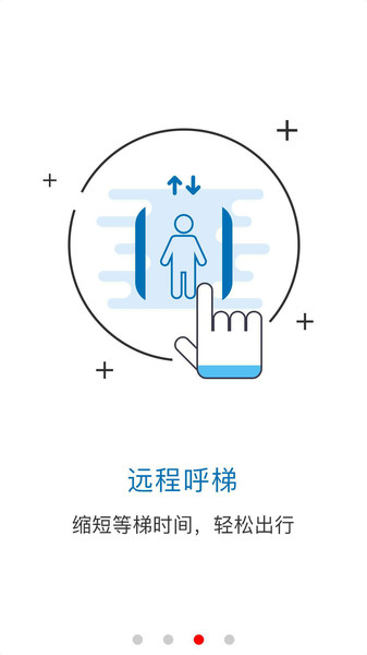 安杰智慧社区app