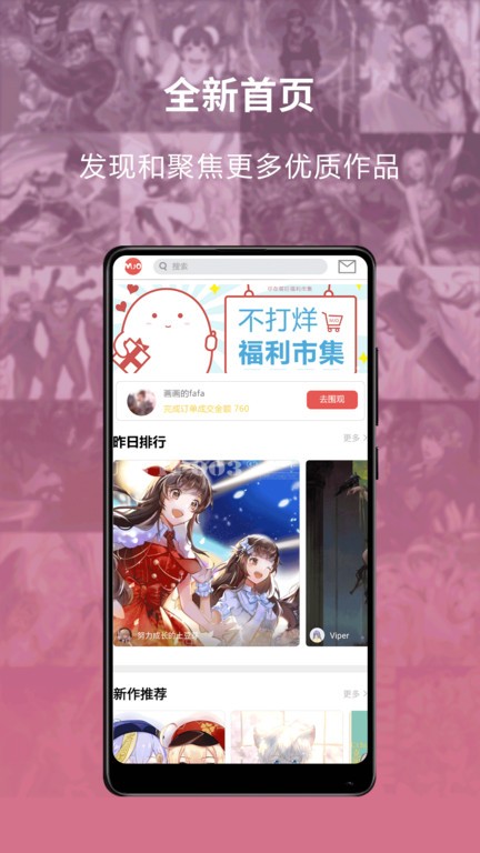 萌巨app