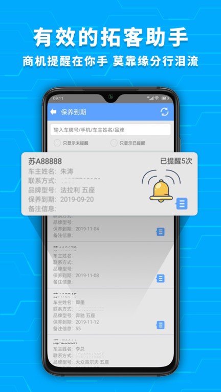 爱车店app