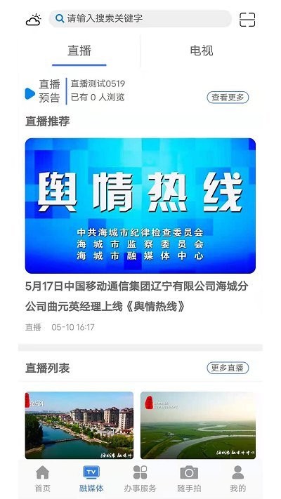 澄好办app