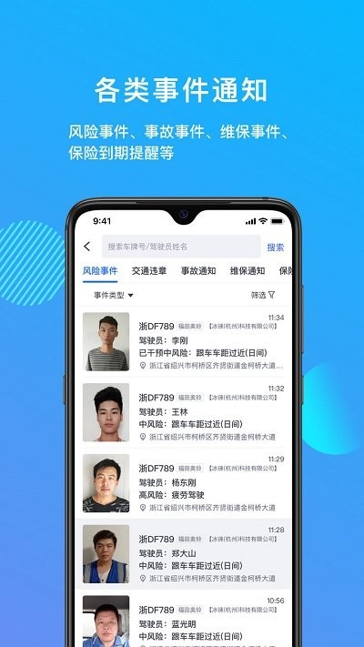 管车宝专业版app