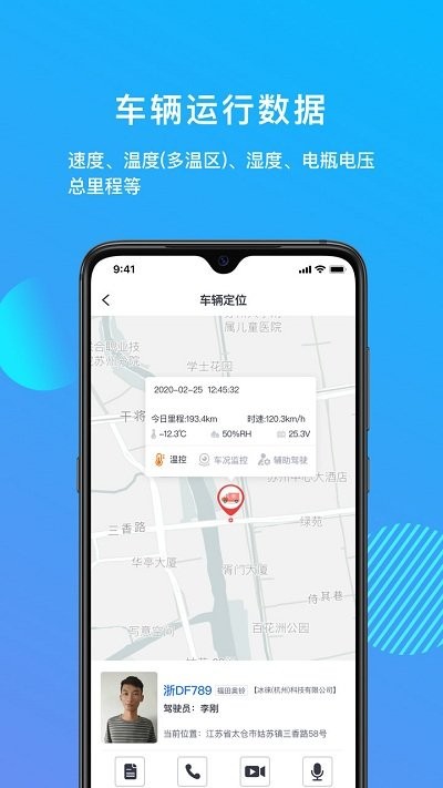 管车宝专业版app