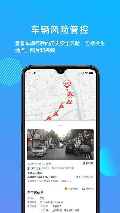 管车宝专业版app