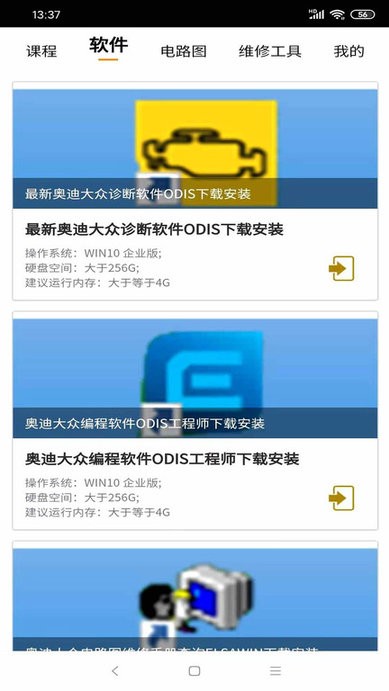 一点就悟汽车app