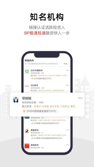 路演时刻app