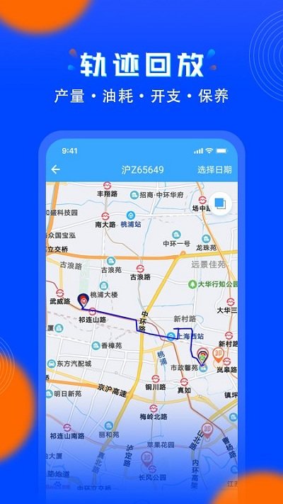 安智连app