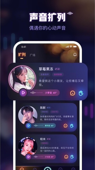 鱼耳语音软件