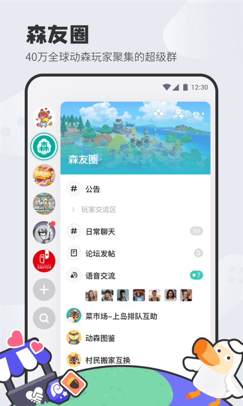 dodo森友圈app