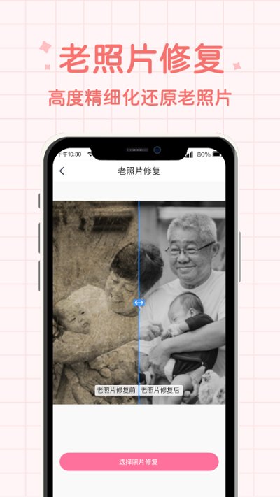 潮流相机app