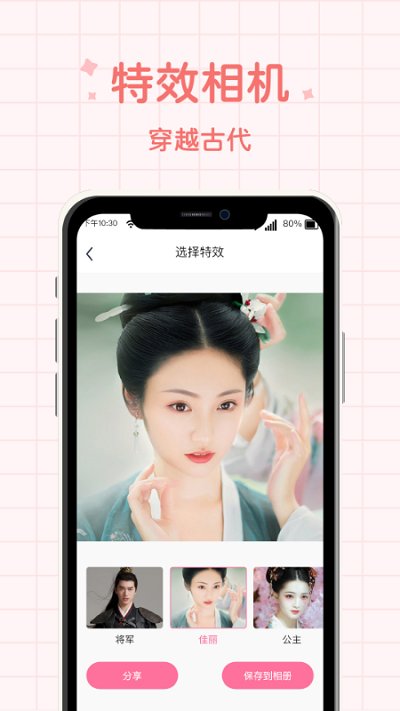 潮流相机app