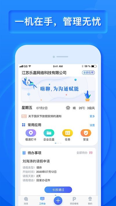 乐建宝app