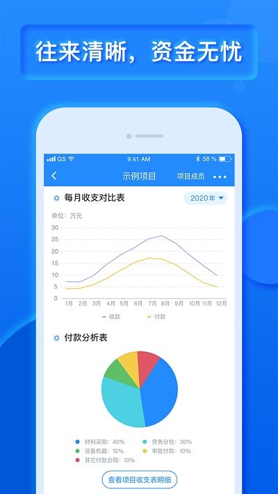 乐建宝app