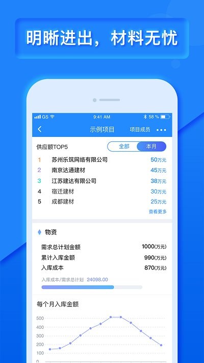 乐建宝app