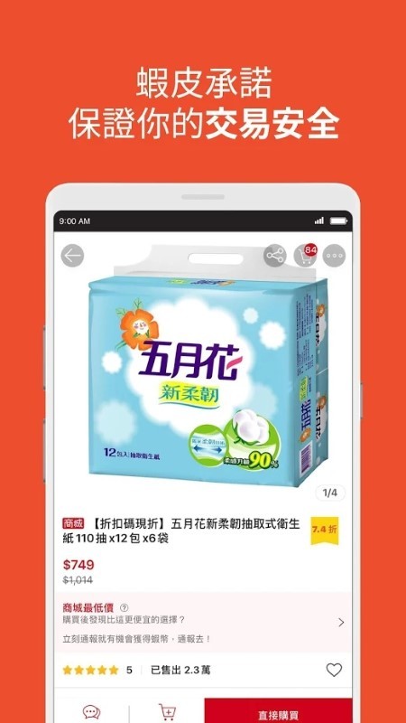 虾皮跨境电商平台官方app