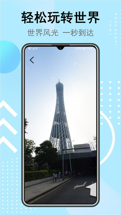 行游全景街景地图app
