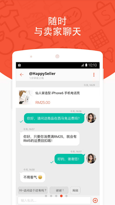 shopee菲律宾app