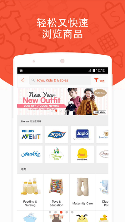 shopee菲律宾app