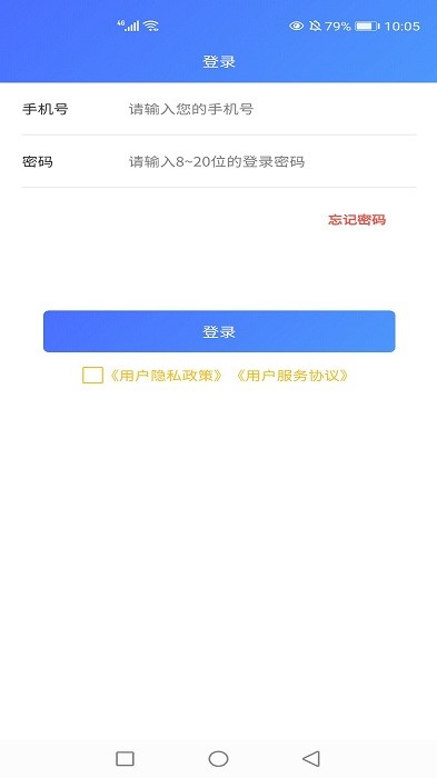 益pos管家app