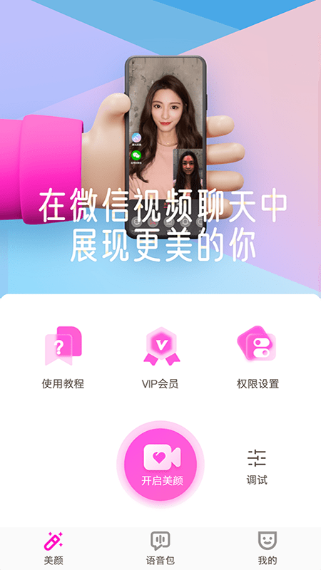 照片美化相机app