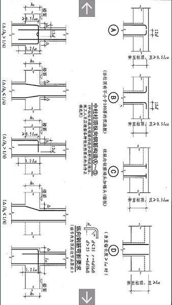 建筑pdf规范图集大全软件