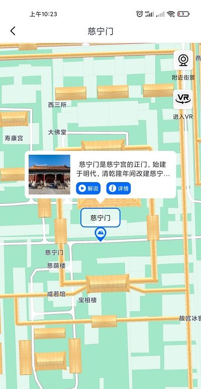 世界高清街景app