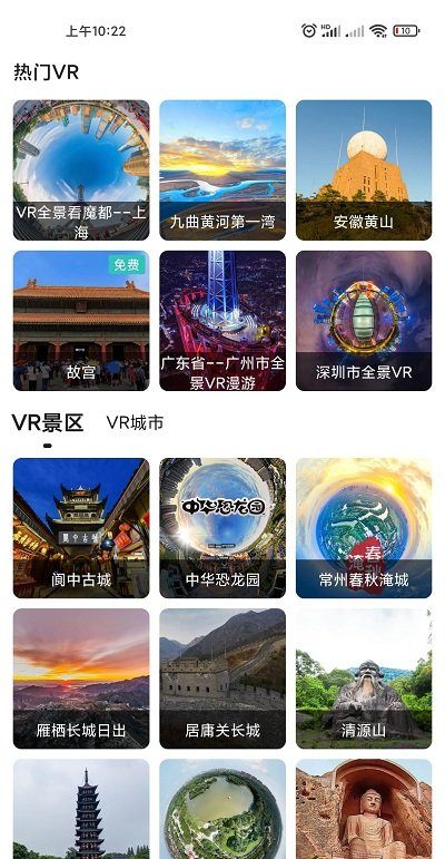 世界高清街景app