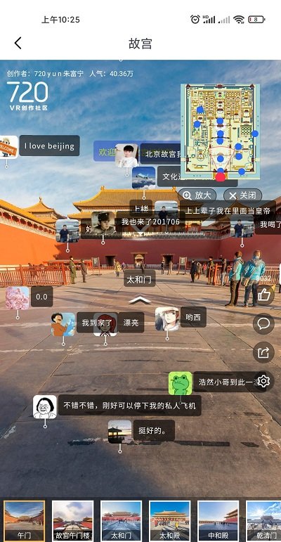 世界高清街景app