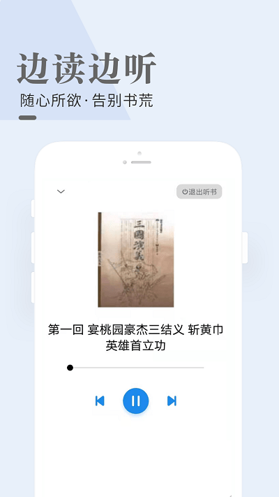 闲看小说手机版