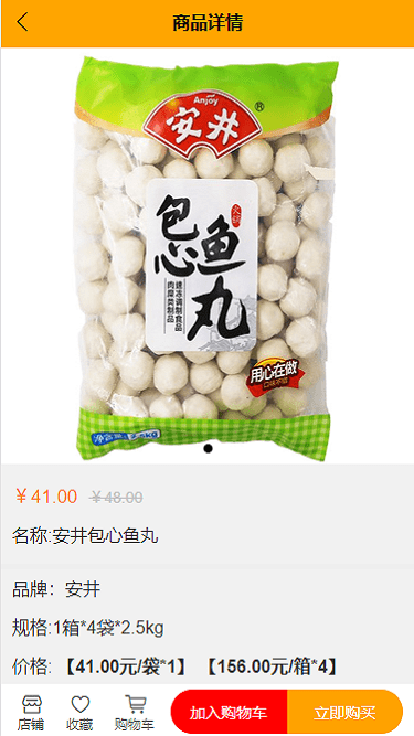 食惠众品手机版