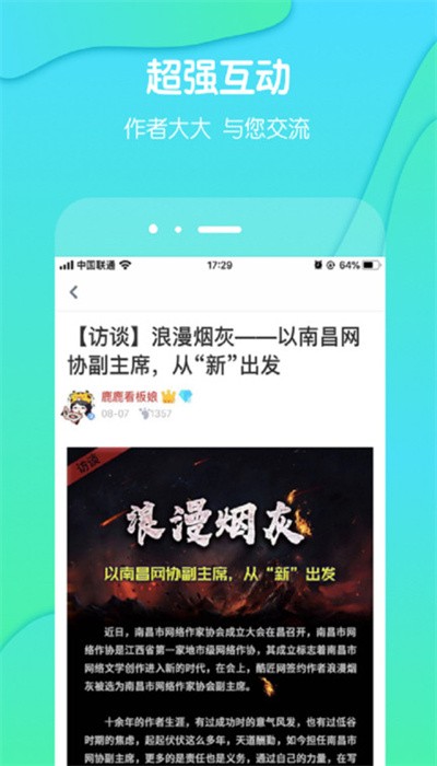 阅读云app