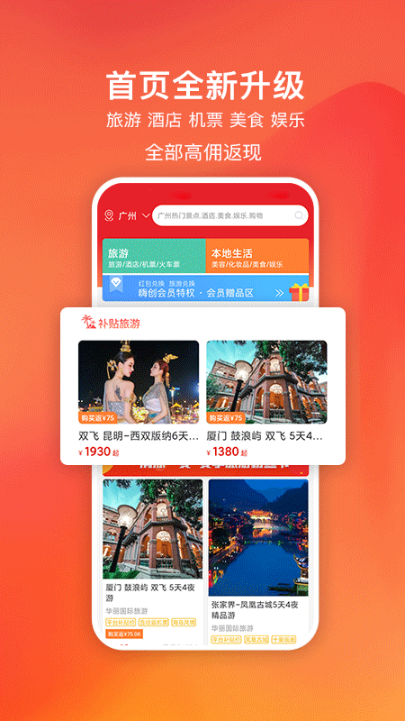 嗨创app