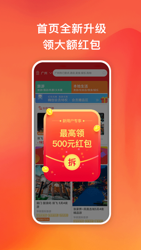 嗨创app