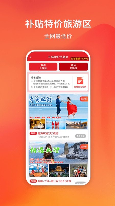 嗨创app