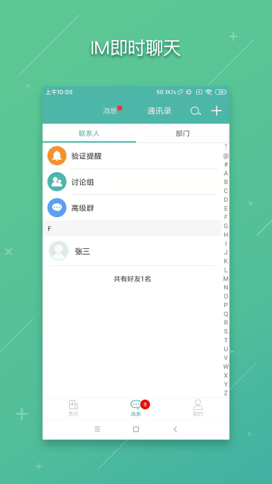 协和网上医院员工平台app