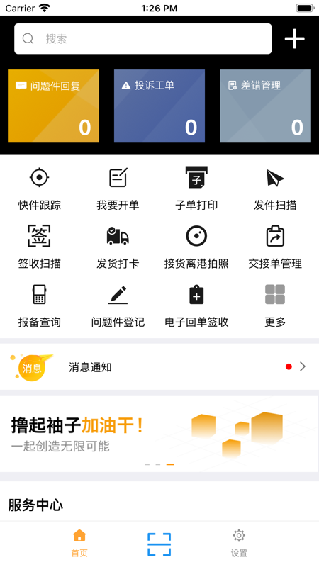 掌上安能app最新版本