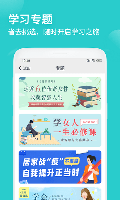 简知听书app