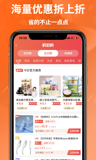 花美折app