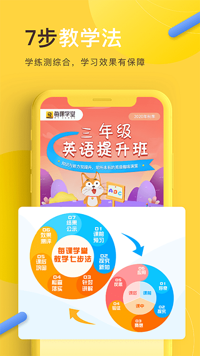 每课学堂app