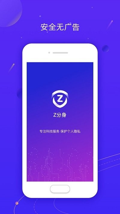 z分身pro app