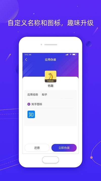 z分身pro app