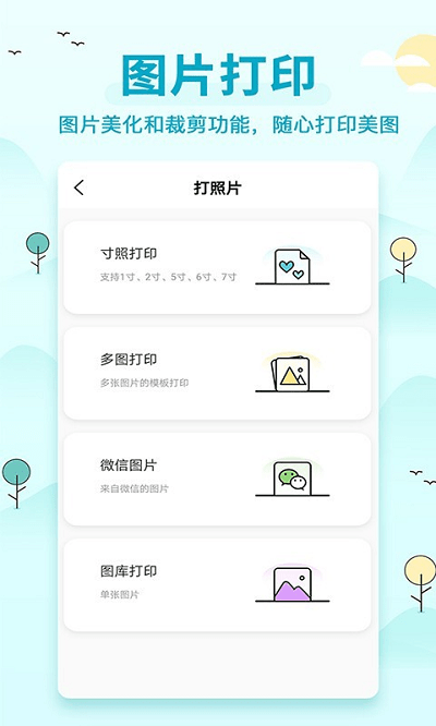 喵喵错题打印机app