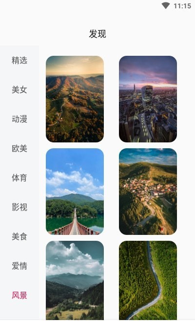 靓丽壁纸app