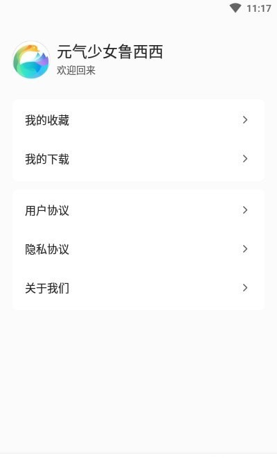 靓丽壁纸app