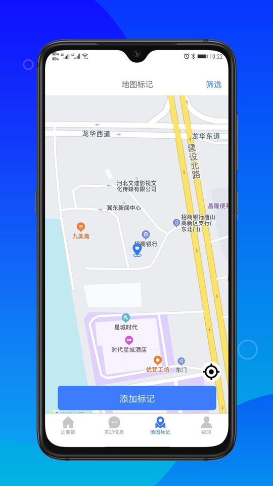 卡友求助app