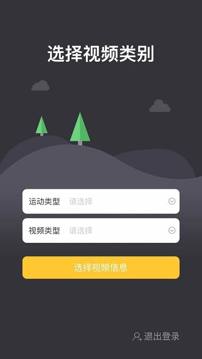 鹰教学助手app